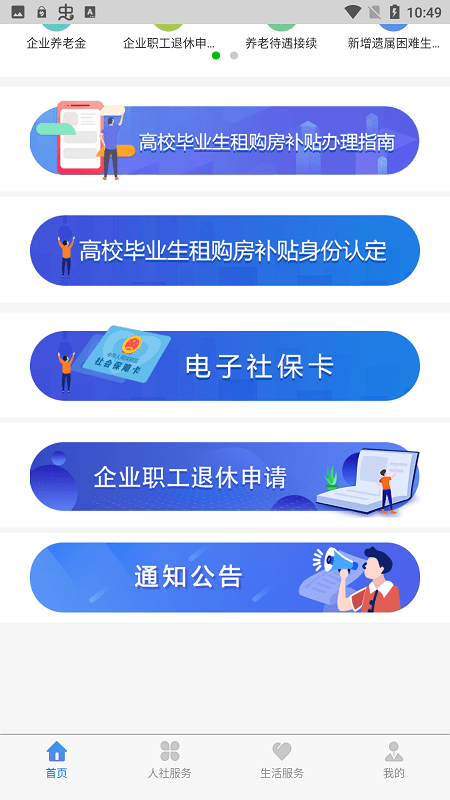 丁香扎根app下载