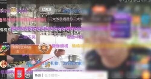 斗鱼屏蔽礼物特效教程