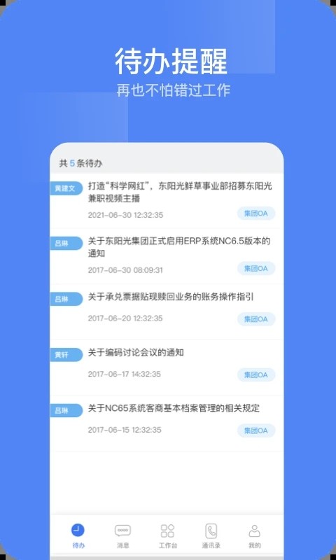 东阳光门户