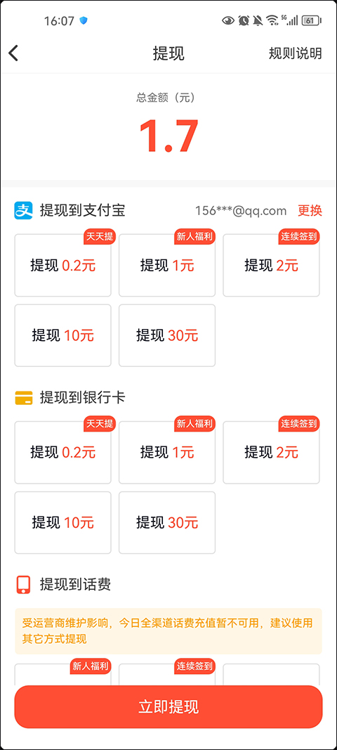 抖音火山版火苗怎么兑换现金 抖音火山版火苗怎么兑换现金