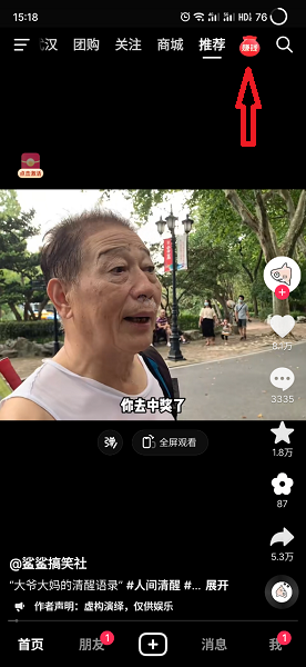 抖音极速版挣金币秘诀 抖音极速版挣金币秘诀