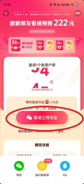抖音极速版挣金币秘诀 抖音极速版挣金币秘诀