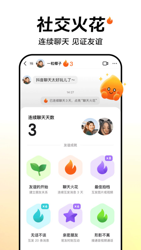 抖音魅族定制版下载