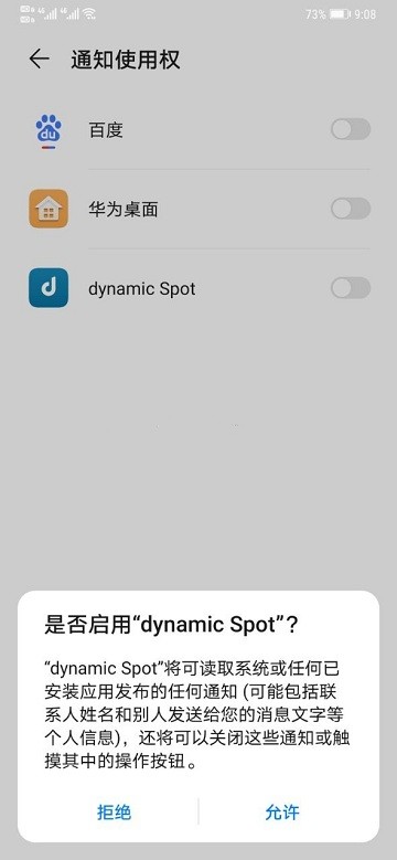 dynamicspot 中文版