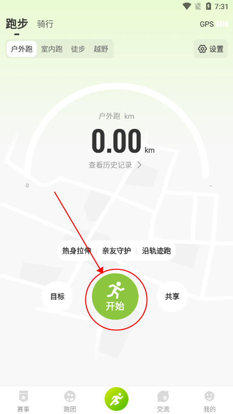 第一赛道app教程