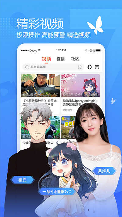 斗鱼tvapp下载