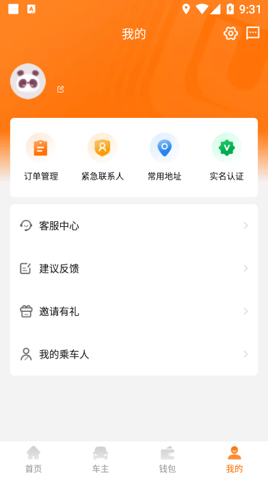 滇约易游app下载