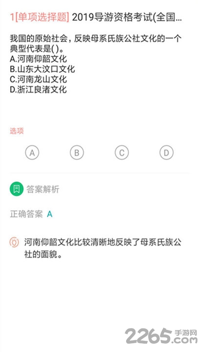 上学吧导游证考试通下载