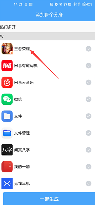 斗转多开app怎么用