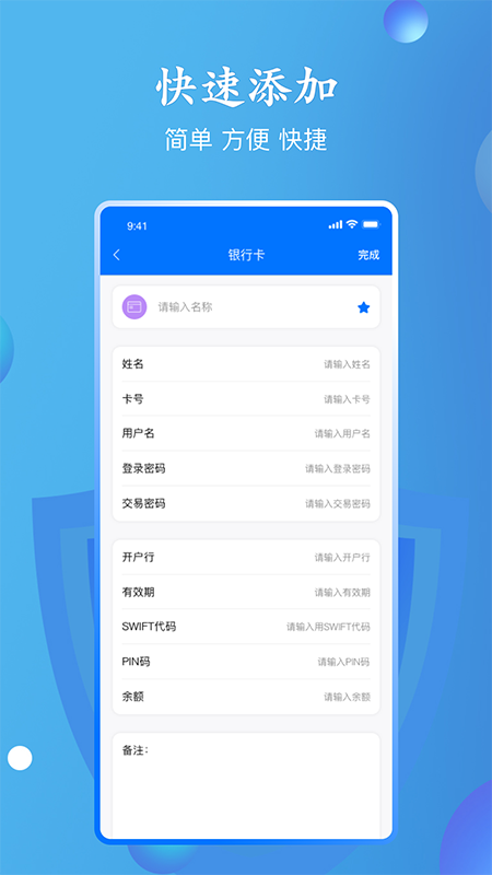 多账号管家app下载
