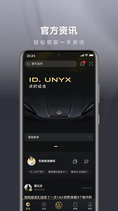 大众id.unyx