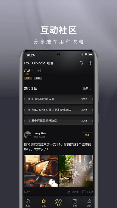 大众id.ux