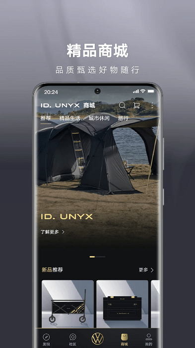 大众id.ux