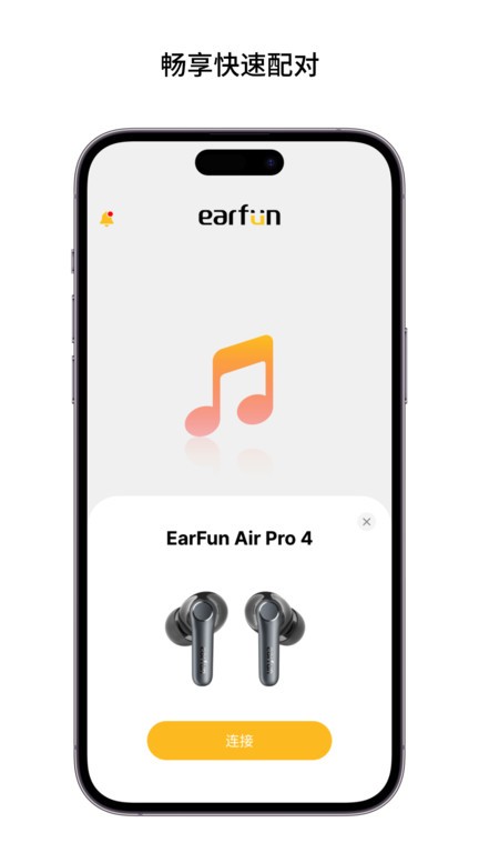 earfun丽耳app下载