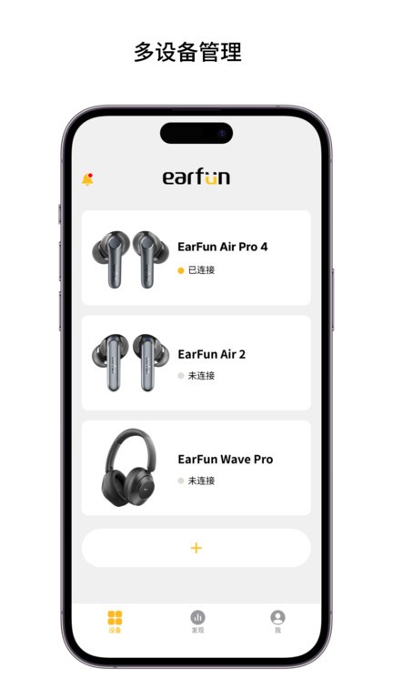 earfun丽耳耳机