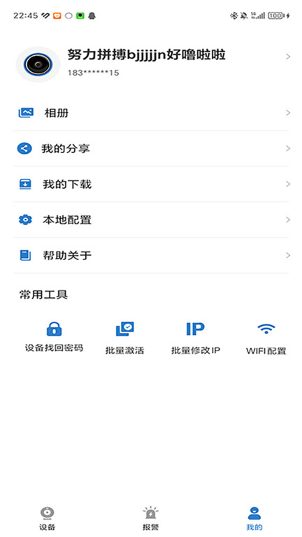 EasyMobile软件下载