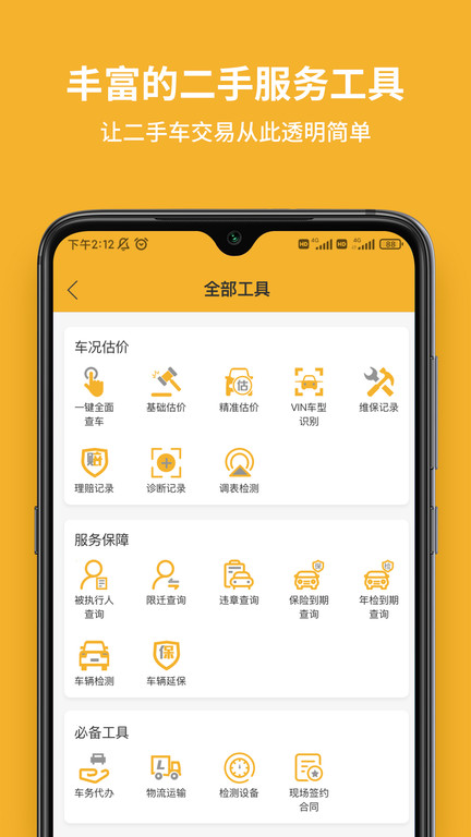 ebroker软件下载