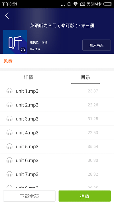 ecnup外语下载