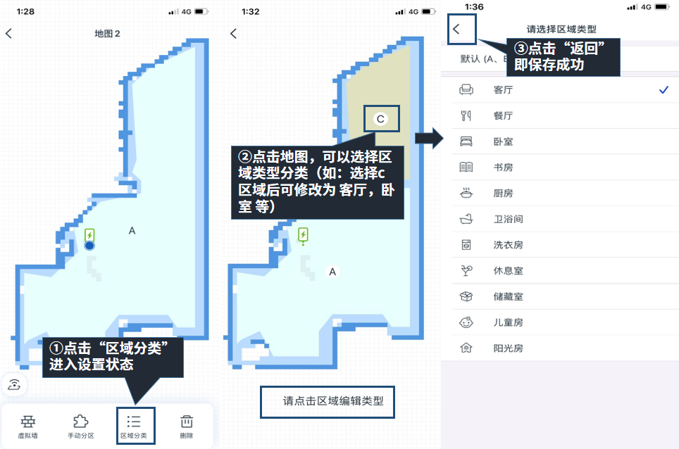 ecovacs  home  app设置虚拟墙教程