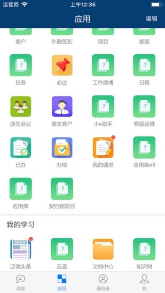 e-mobile6安卓下载