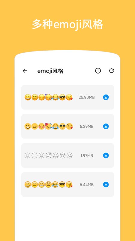 emoji表情贴图