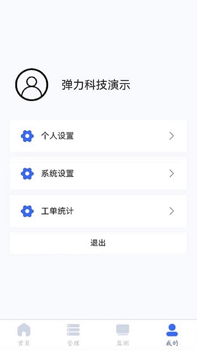 e派工下载