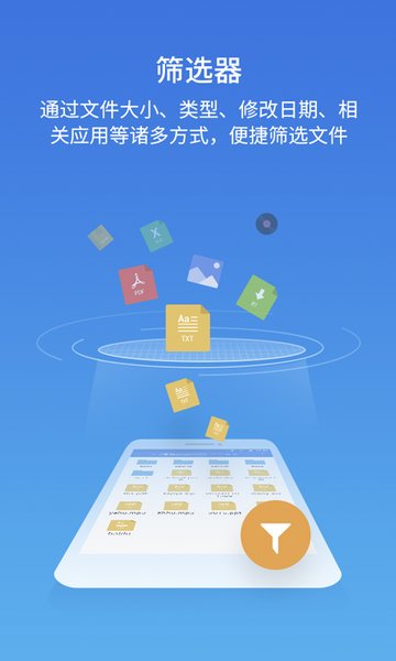 es文件安全管理器下载安装app