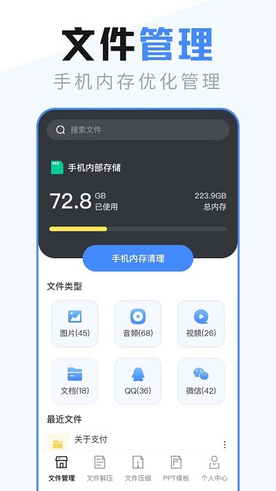 es文件管理器专业版pro