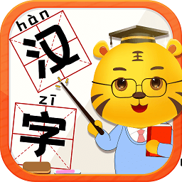 儿童学汉字