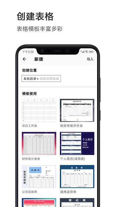 excel表格