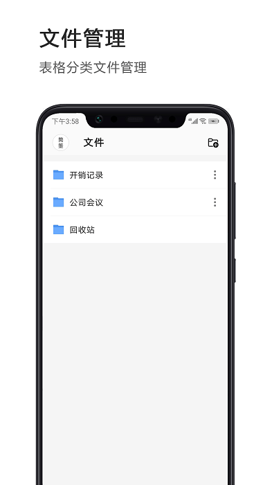 excel表格