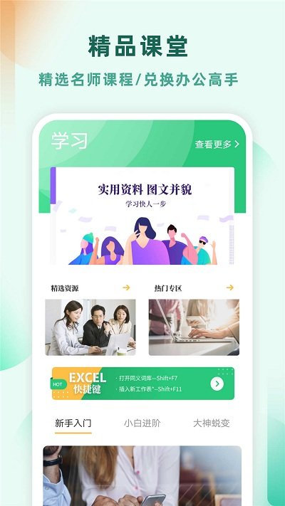 excel电子表格制作 excel电子表格制作软件下载