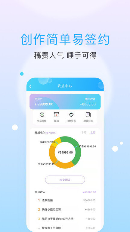 exo小说官方版下载