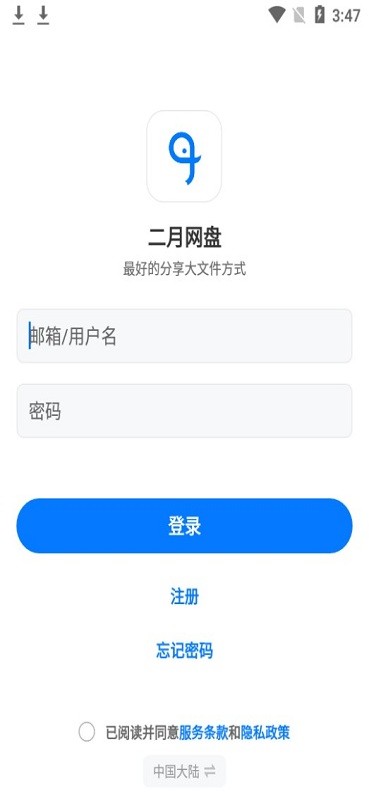 二月网盘云阅读