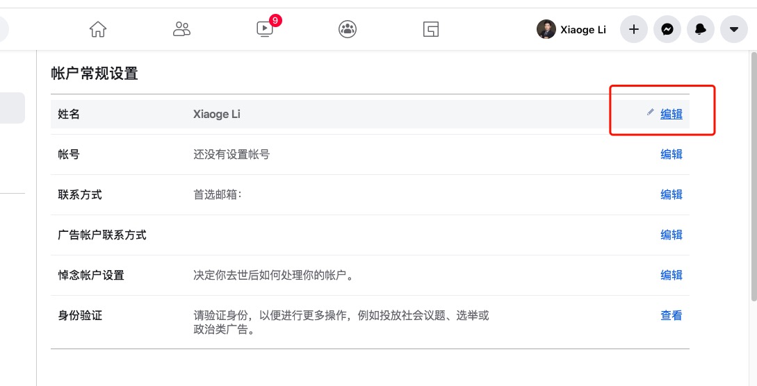 facebook安卓下载最新版app