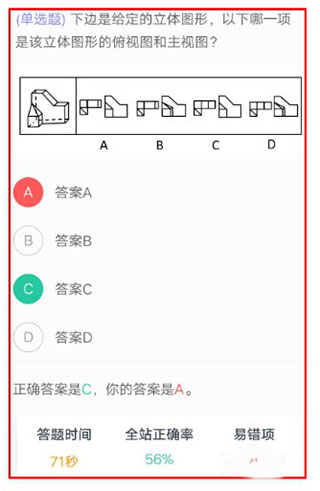 粉笔app做过的试卷查看方法