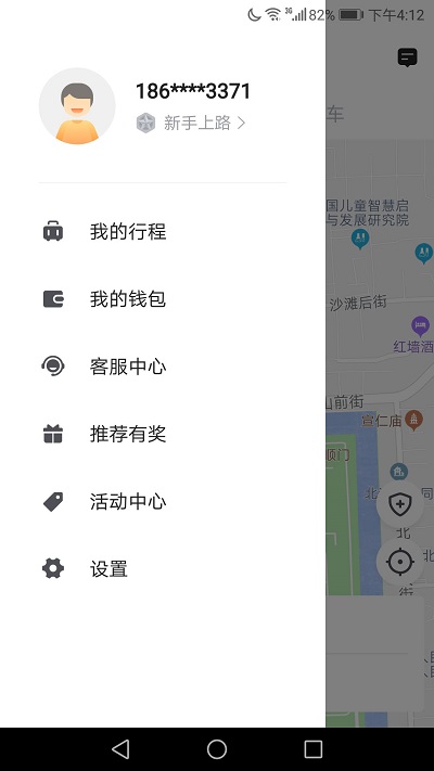 飞豹出行乘客端