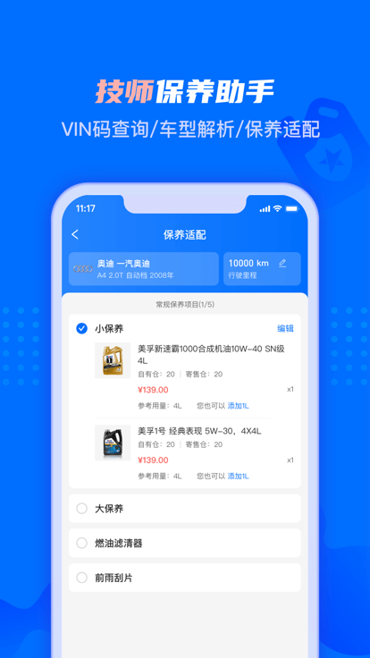 孚创智店app下载