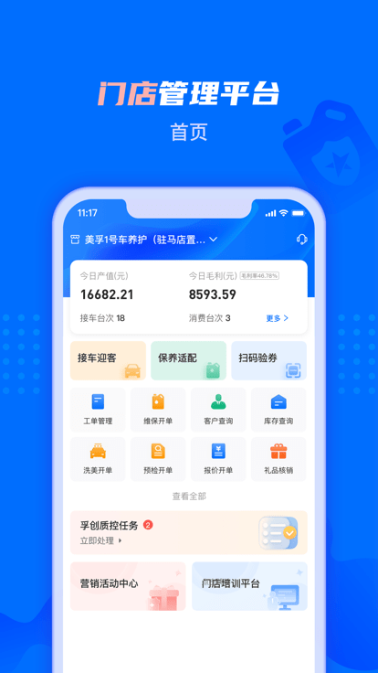 孚创智店