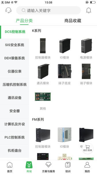 方寸智服app下载