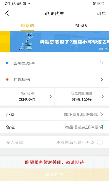 府谷飞毛腿app下载