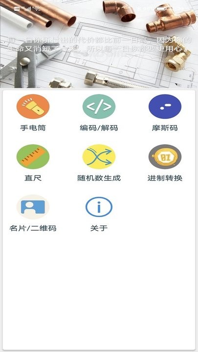 非号工具app下载