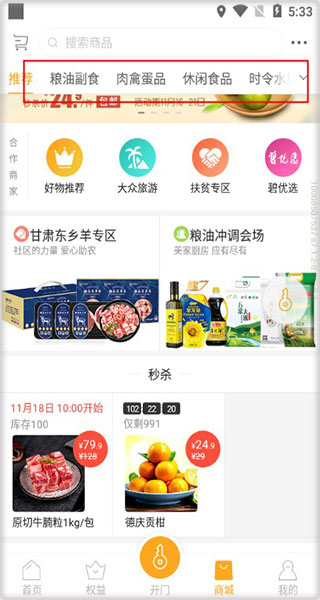 凤凰会碧桂园app的功能有哪些