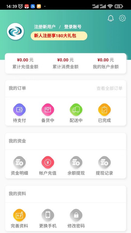 法和药业网电子商务交易