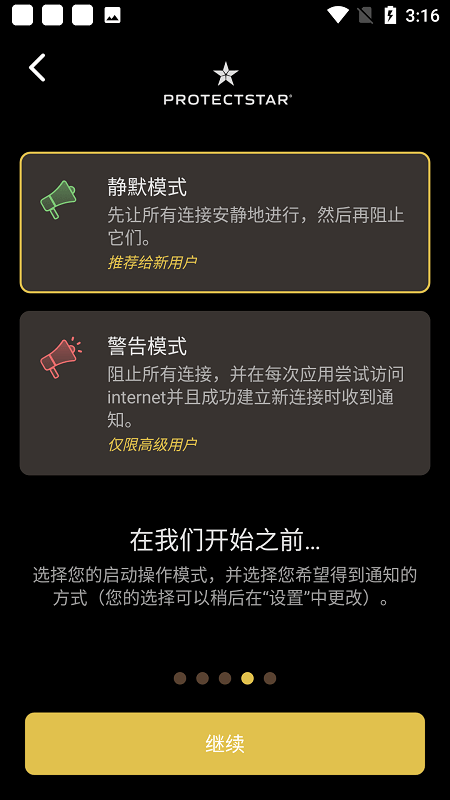 firewall  pro  app下载