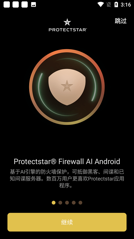 firewall pro