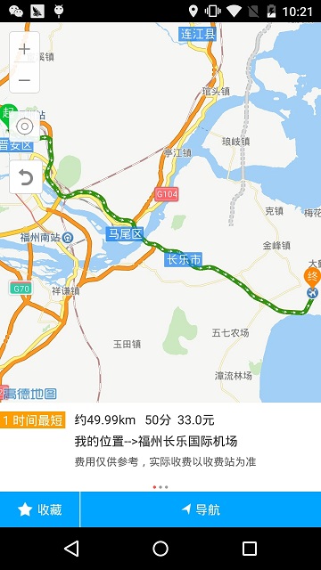 福建高速闽通卡etc