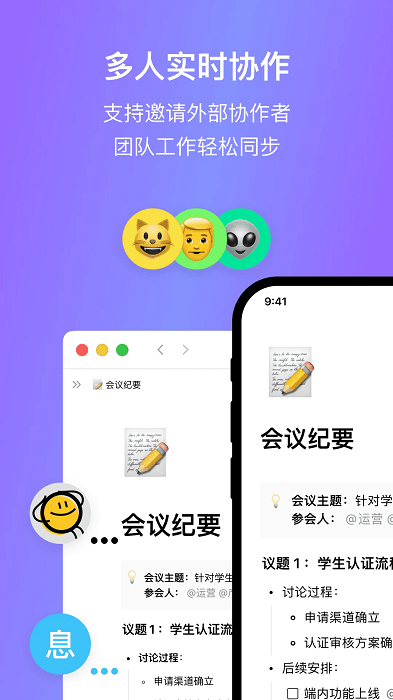 flowus息流app下载