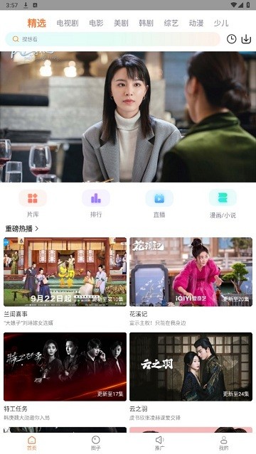 飞马影院免费追剧app下载安装