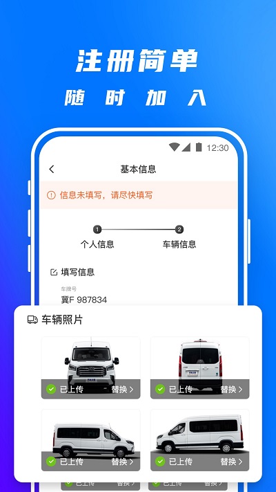 丰湃司机app下载